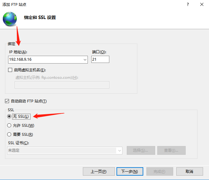 身份验证选基本，选择所有用户，权限全勾，点击完成即可